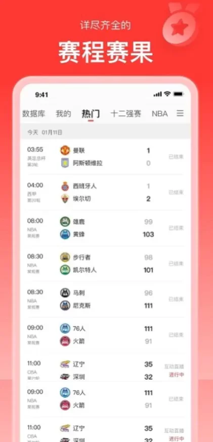 开云最新客户端系统截图